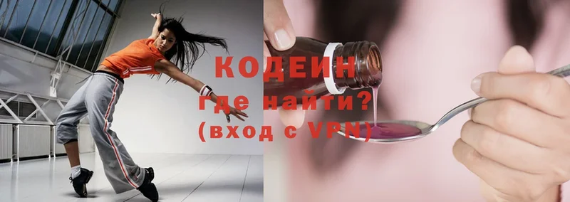 Кодеин Purple Drank  купить наркотики цена  Балей 