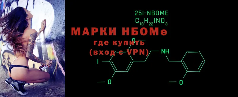 ссылка на мегу ссылки  Балей  Марки N-bome 1,5мг 